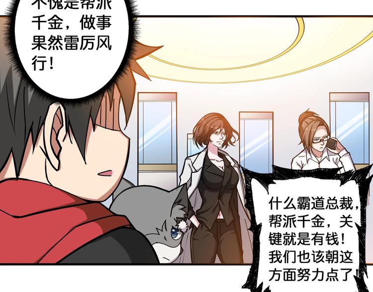 噬神纪韩漫全集-第94话 龙涎无删减无遮挡章节图片 