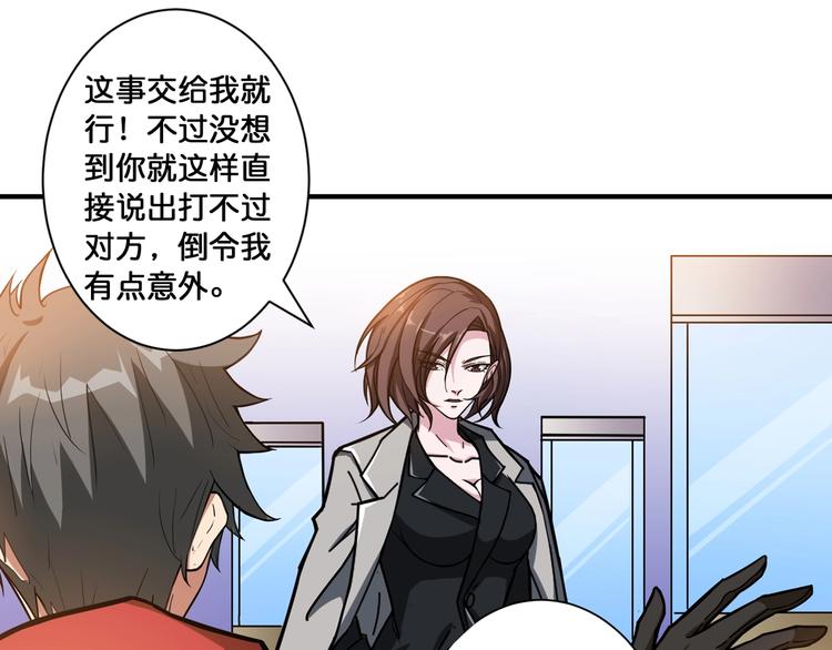 噬神纪韩漫全集-第94话 龙涎无删减无遮挡章节图片 