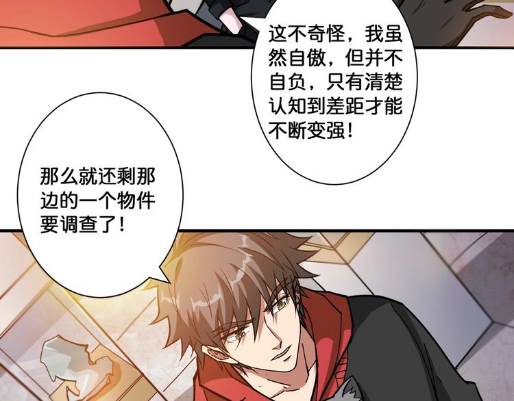 噬神纪韩漫全集-第94话 龙涎无删减无遮挡章节图片 