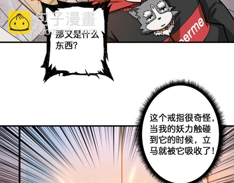 噬神纪韩漫全集-第94话 龙涎无删减无遮挡章节图片 