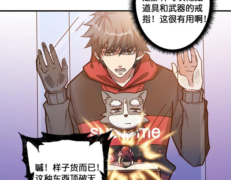 噬神纪韩漫全集-第94话 龙涎无删减无遮挡章节图片 