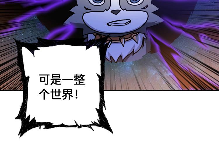 噬神纪韩漫全集-第94话 龙涎无删减无遮挡章节图片 