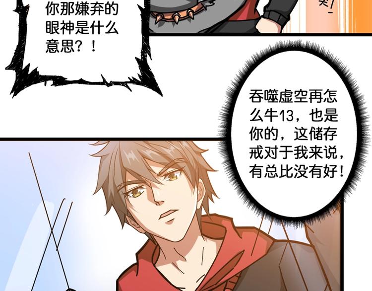 噬神纪韩漫全集-第94话 龙涎无删减无遮挡章节图片 