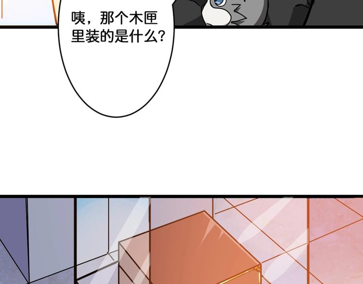 噬神纪韩漫全集-第94话 龙涎无删减无遮挡章节图片 