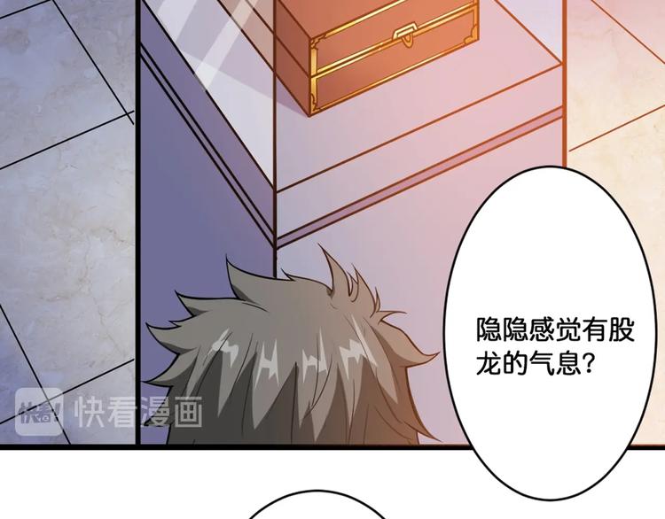 噬神纪韩漫全集-第94话 龙涎无删减无遮挡章节图片 