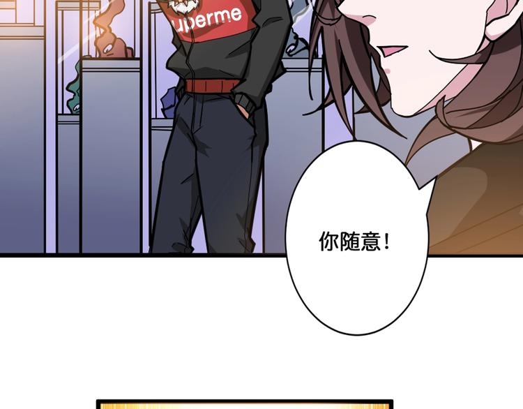噬神纪韩漫全集-第94话 龙涎无删减无遮挡章节图片 