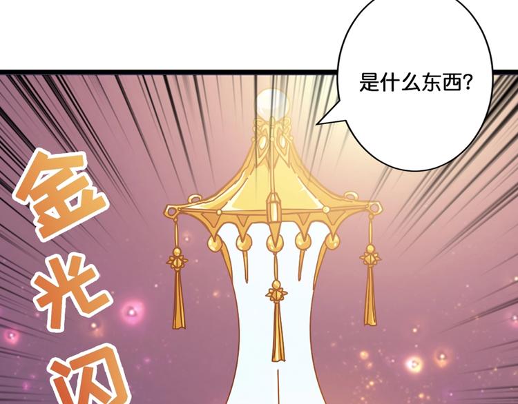 噬神纪韩漫全集-第94话 龙涎无删减无遮挡章节图片 