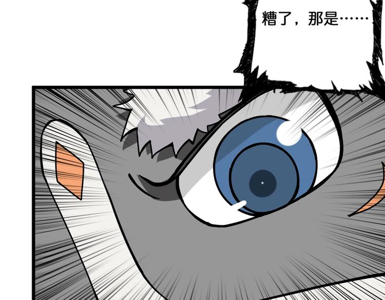 噬神纪韩漫全集-第94话 龙涎无删减无遮挡章节图片 