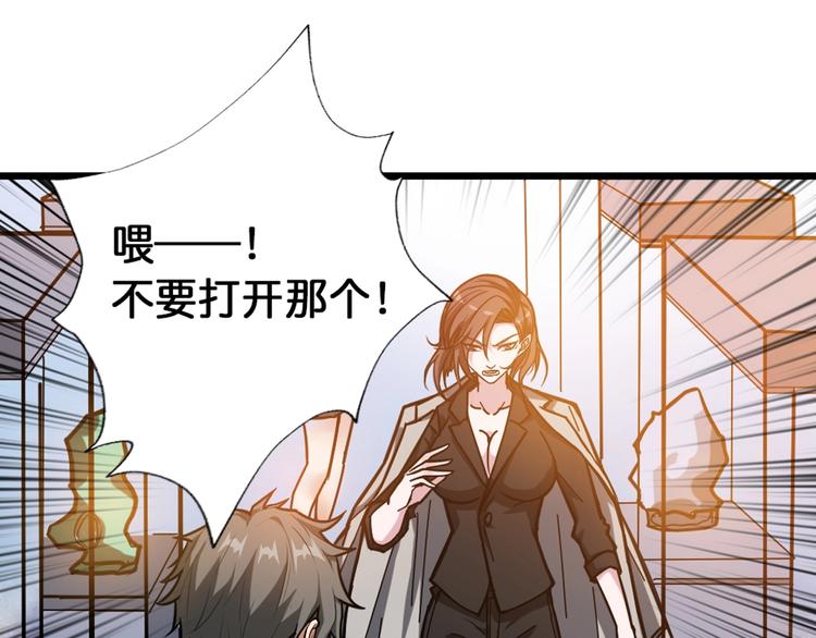 噬神纪韩漫全集-第94话 龙涎无删减无遮挡章节图片 
