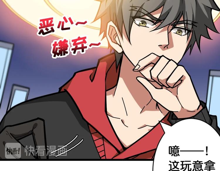 噬神纪韩漫全集-第94话 龙涎无删减无遮挡章节图片 