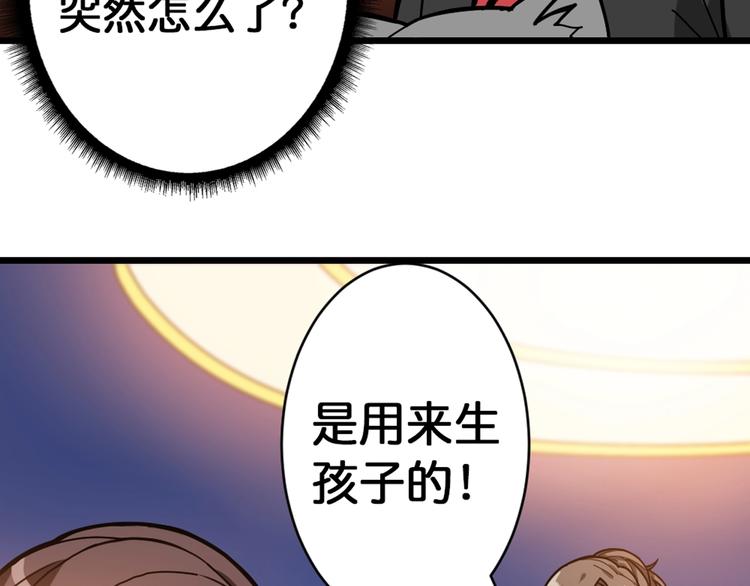 噬神纪韩漫全集-第94话 龙涎无删减无遮挡章节图片 