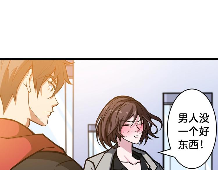 噬神纪韩漫全集-第94话 龙涎无删减无遮挡章节图片 