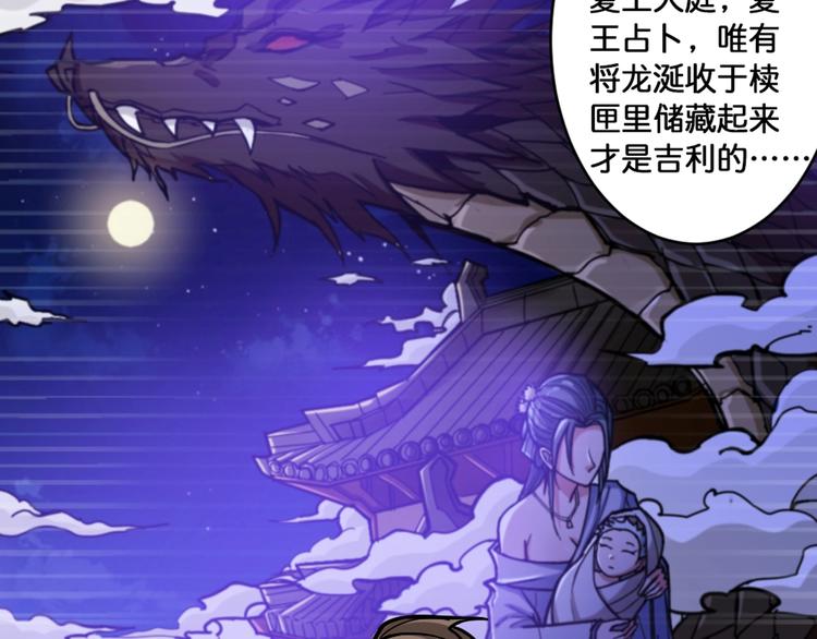 噬神纪韩漫全集-第94话 龙涎无删减无遮挡章节图片 