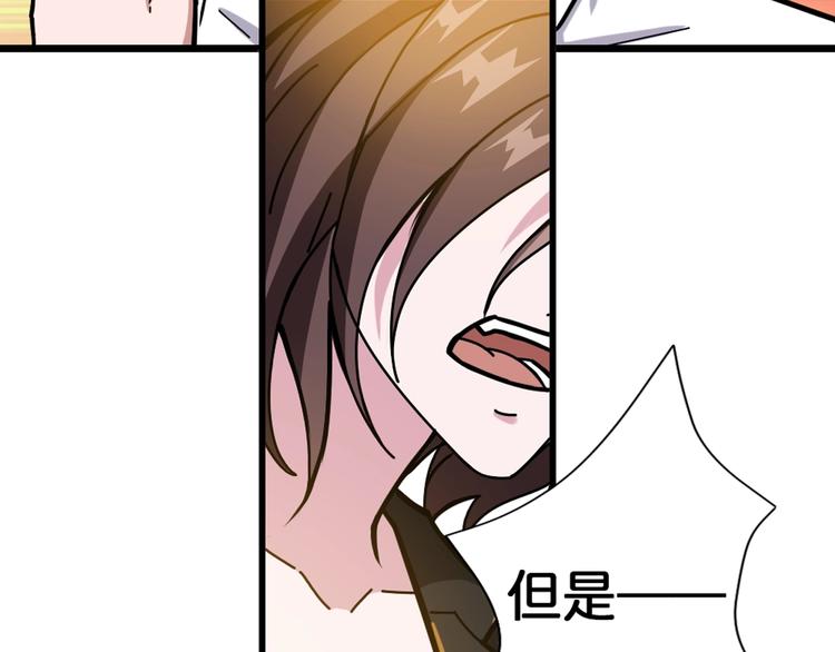 噬神纪韩漫全集-第94话 龙涎无删减无遮挡章节图片 