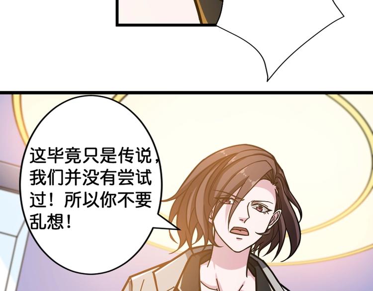 噬神纪韩漫全集-第94话 龙涎无删减无遮挡章节图片 