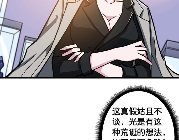 噬神纪韩漫全集-第94话 龙涎无删减无遮挡章节图片 