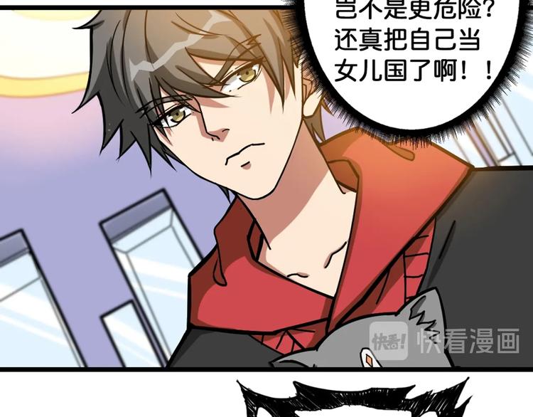 噬神纪韩漫全集-第94话 龙涎无删减无遮挡章节图片 