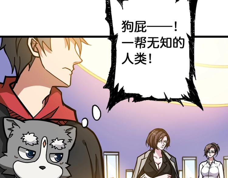 噬神纪韩漫全集-第94话 龙涎无删减无遮挡章节图片 