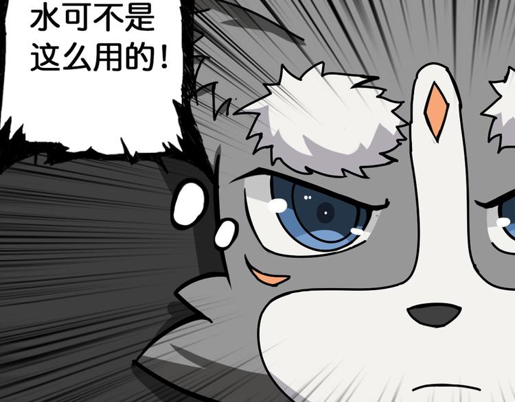 噬神纪韩漫全集-第94话 龙涎无删减无遮挡章节图片 
