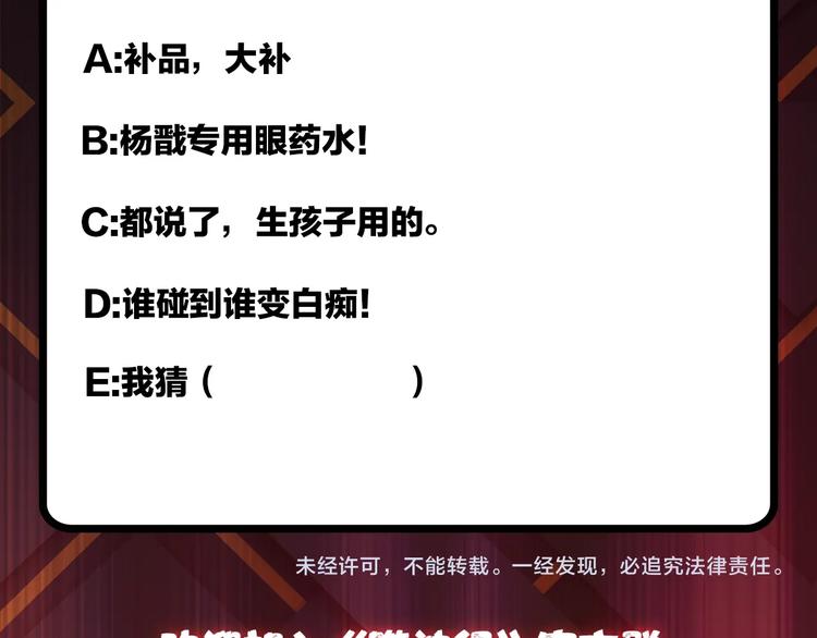 噬神纪韩漫全集-第94话 龙涎无删减无遮挡章节图片 