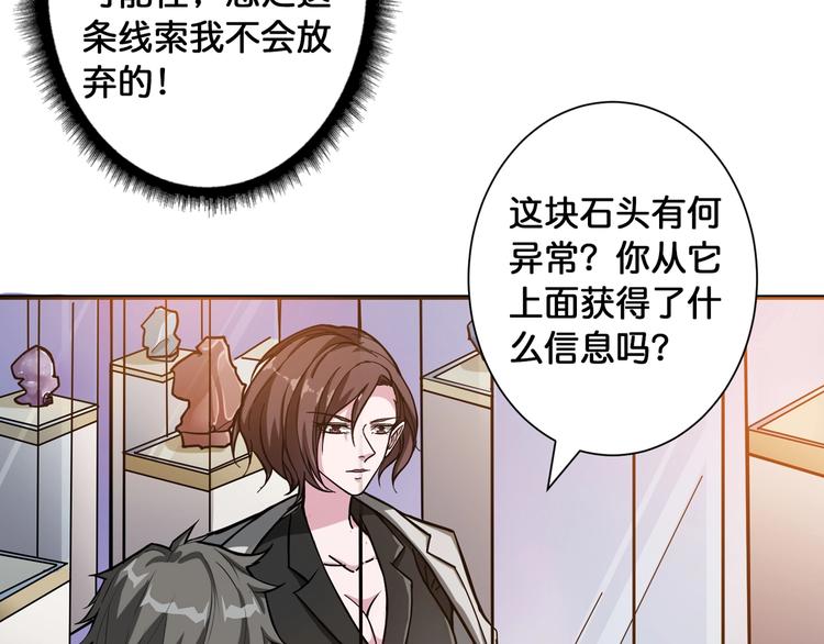 噬神纪韩漫全集-第94话 龙涎无删减无遮挡章节图片 
