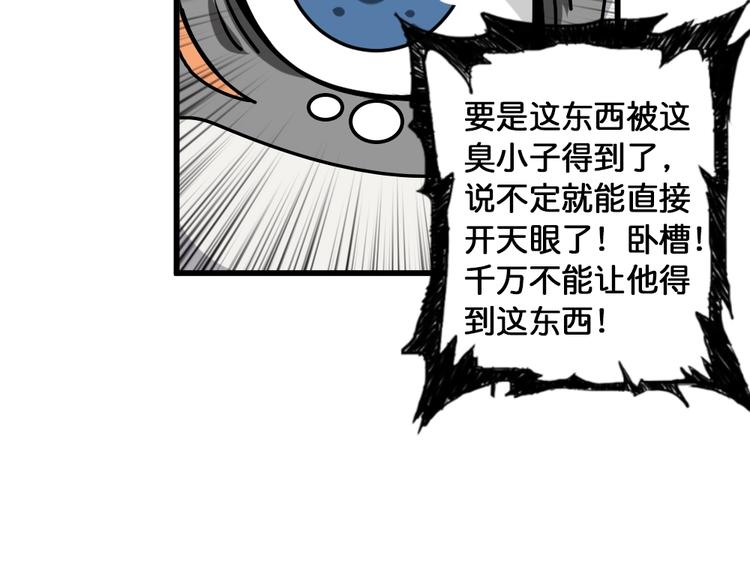 噬神纪韩漫全集-第95话 哮天你是真的狗。无删减无遮挡章节图片 