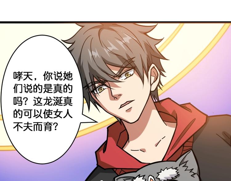 噬神纪韩漫全集-第95话 哮天你是真的狗。无删减无遮挡章节图片 