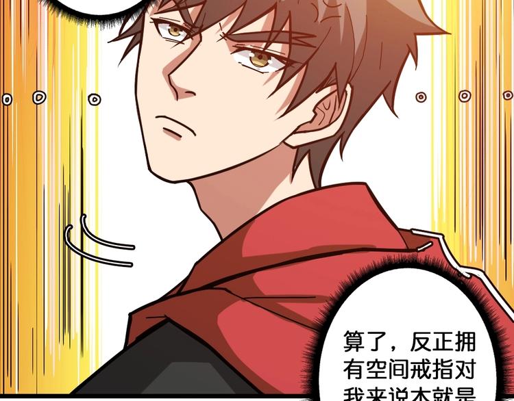 噬神纪韩漫全集-第95话 哮天你是真的狗。无删减无遮挡章节图片 