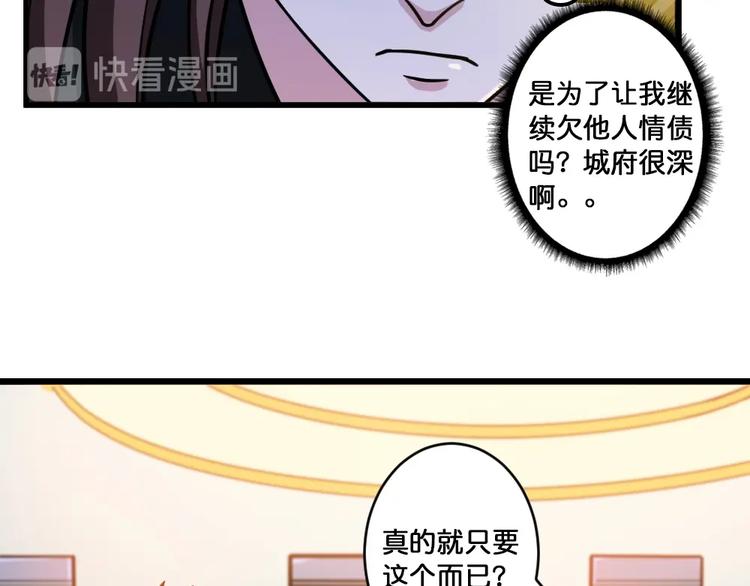噬神纪韩漫全集-第95话 哮天你是真的狗。无删减无遮挡章节图片 