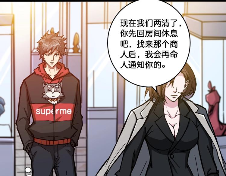 噬神纪韩漫全集-第95话 哮天你是真的狗。无删减无遮挡章节图片 