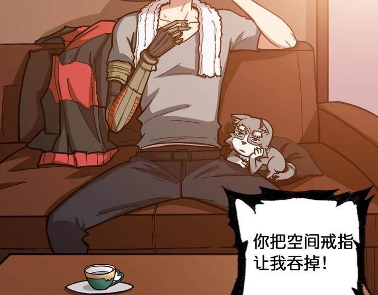 噬神纪韩漫全集-第95话 哮天你是真的狗。无删减无遮挡章节图片 