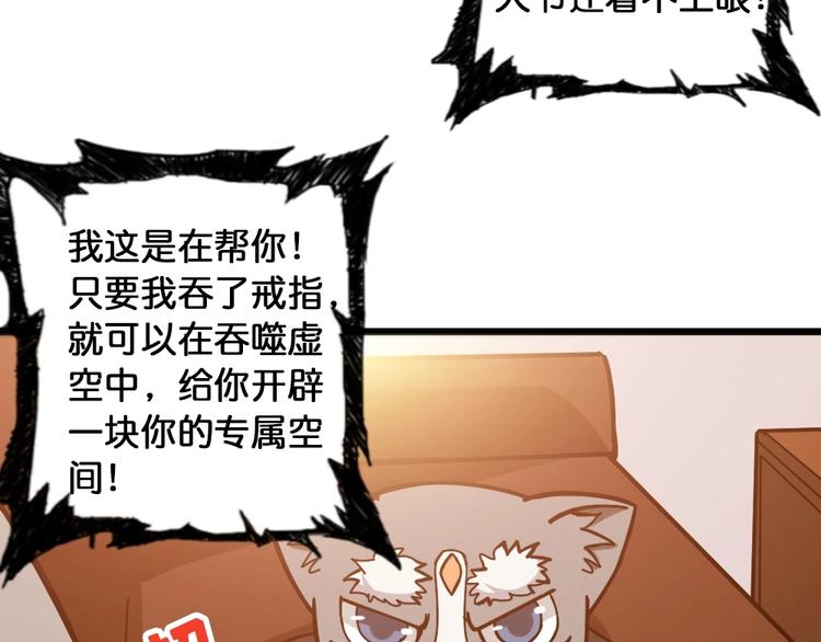 噬神纪韩漫全集-第95话 哮天你是真的狗。无删减无遮挡章节图片 