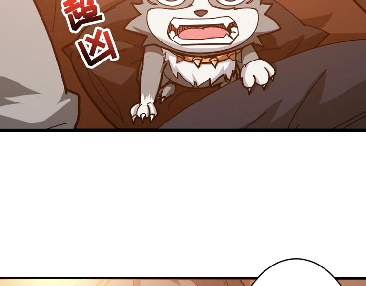 噬神纪韩漫全集-第95话 哮天你是真的狗。无删减无遮挡章节图片 