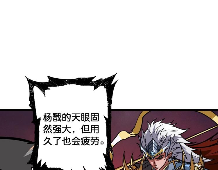 噬神纪韩漫全集-第95话 哮天你是真的狗。无删减无遮挡章节图片 