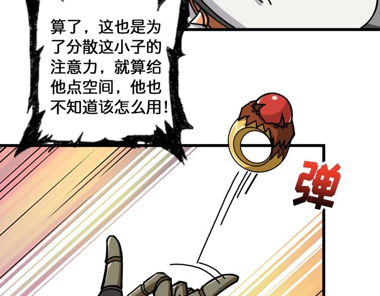 噬神纪韩漫全集-第95话 哮天你是真的狗。无删减无遮挡章节图片 
