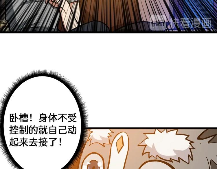 噬神纪韩漫全集-第95话 哮天你是真的狗。无删减无遮挡章节图片 