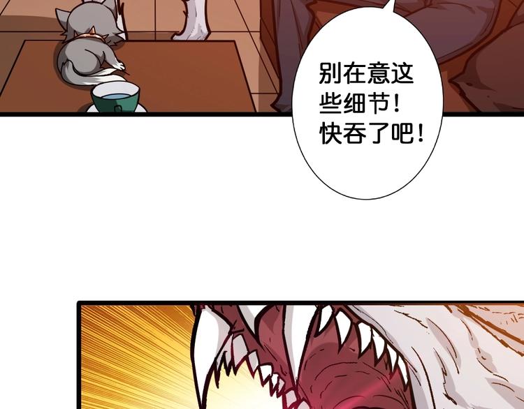 噬神纪韩漫全集-第95话 哮天你是真的狗。无删减无遮挡章节图片 
