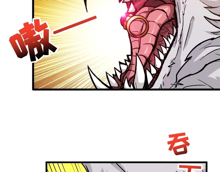 噬神纪韩漫全集-第95话 哮天你是真的狗。无删减无遮挡章节图片 
