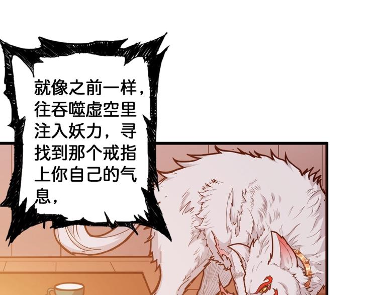 噬神纪韩漫全集-第95话 哮天你是真的狗。无删减无遮挡章节图片 
