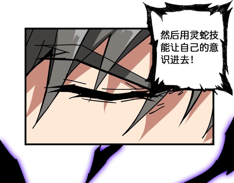 噬神纪韩漫全集-第95话 哮天你是真的狗。无删减无遮挡章节图片 