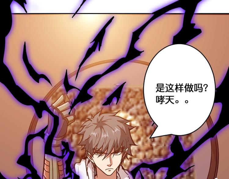 噬神纪韩漫全集-第95话 哮天你是真的狗。无删减无遮挡章节图片 