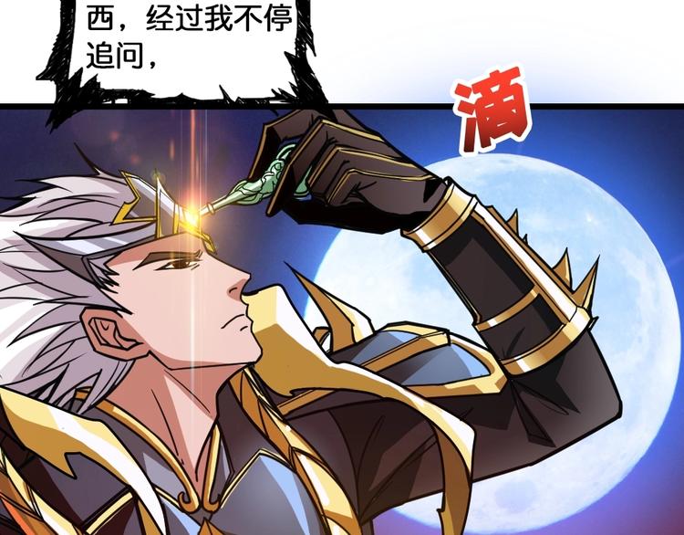 噬神纪韩漫全集-第95话 哮天你是真的狗。无删减无遮挡章节图片 