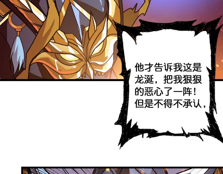 噬神纪韩漫全集-第95话 哮天你是真的狗。无删减无遮挡章节图片 