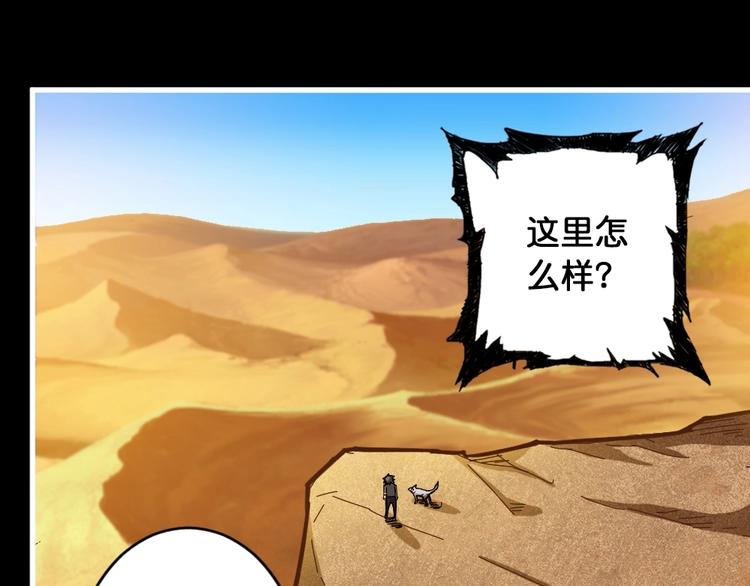 噬神纪韩漫全集-第95话 哮天你是真的狗。无删减无遮挡章节图片 