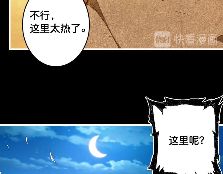 噬神纪韩漫全集-第95话 哮天你是真的狗。无删减无遮挡章节图片 