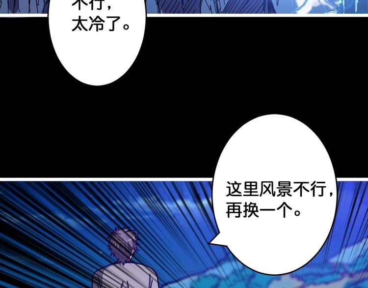 噬神纪韩漫全集-第95话 哮天你是真的狗。无删减无遮挡章节图片 