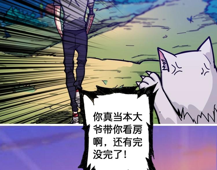 噬神纪韩漫全集-第95话 哮天你是真的狗。无删减无遮挡章节图片 