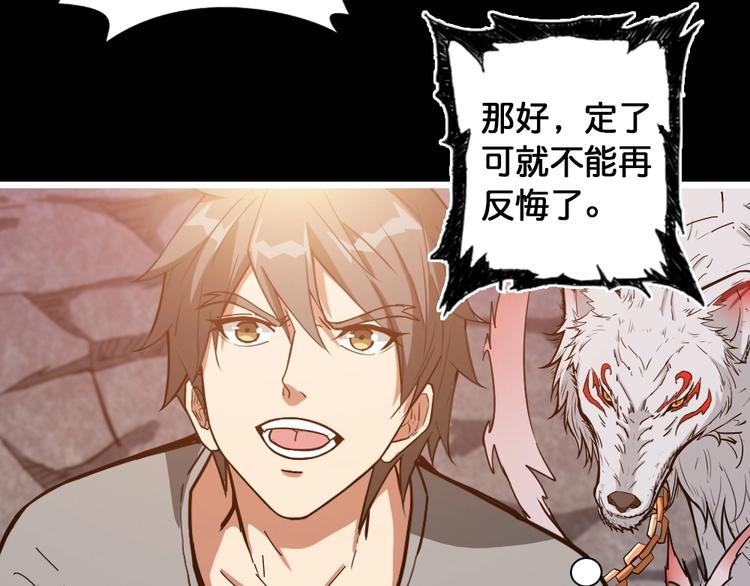 噬神纪韩漫全集-第95话 哮天你是真的狗。无删减无遮挡章节图片 