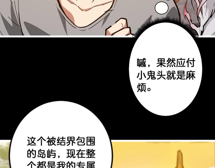 噬神纪韩漫全集-第95话 哮天你是真的狗。无删减无遮挡章节图片 