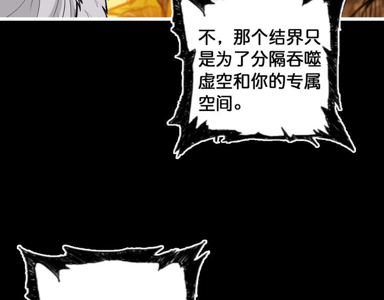 噬神纪韩漫全集-第95话 哮天你是真的狗。无删减无遮挡章节图片 